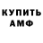 АМФЕТАМИН Розовый V1707