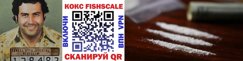 Кокаин FishScale Верхняя Тура