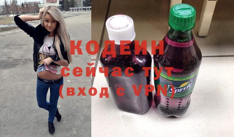 Кодеин Purple Drank  Верхняя Тура 