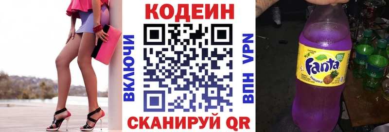 Кодеиновый сироп Lean Purple Drank  Верхняя Тура 