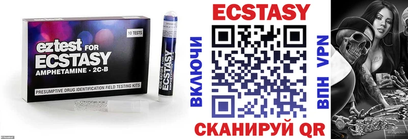 ЭКСТАЗИ 99% Верхняя Тура