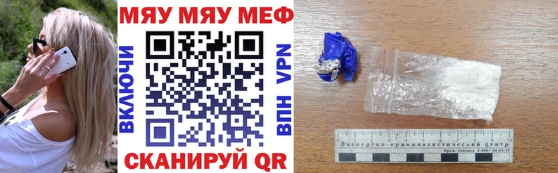 МЯУ-МЯУ кристаллы  цены   OMG tor  Верхняя Тура 