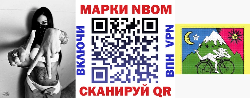 Марки NBOMe 1500мкг  Верхняя Тура 